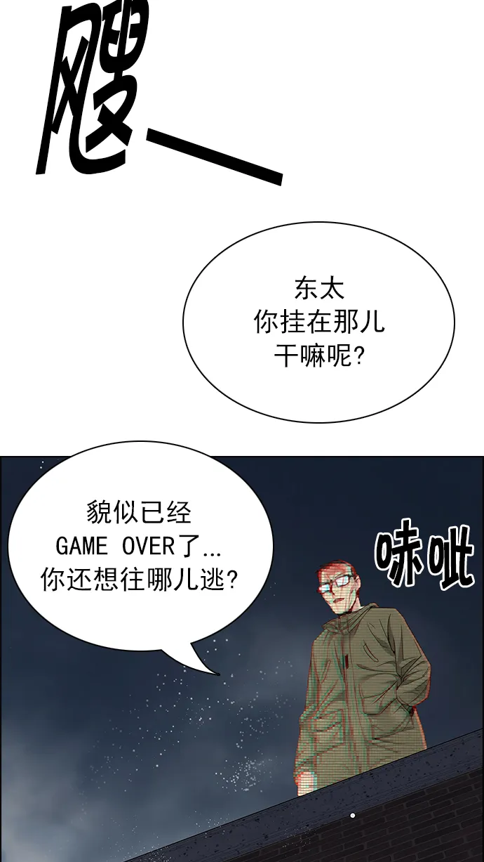 [第204话] 野怪（3） 第54页