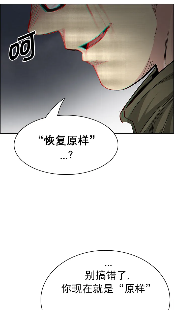 [第204话] 野怪（3） 第57页