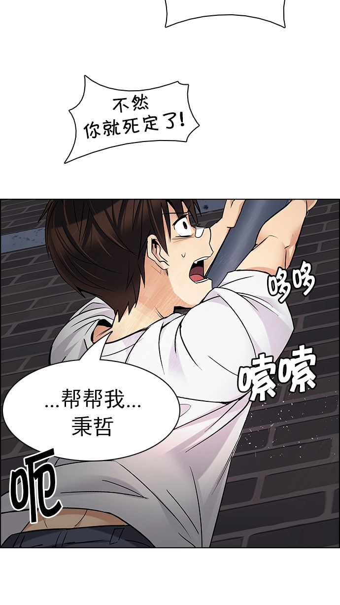 [第204话] 野怪（3） 第60页