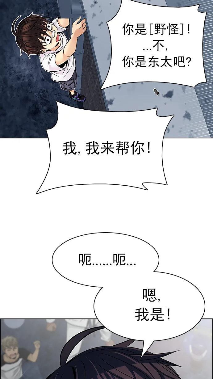 [第204话] 野怪（3） 第70页