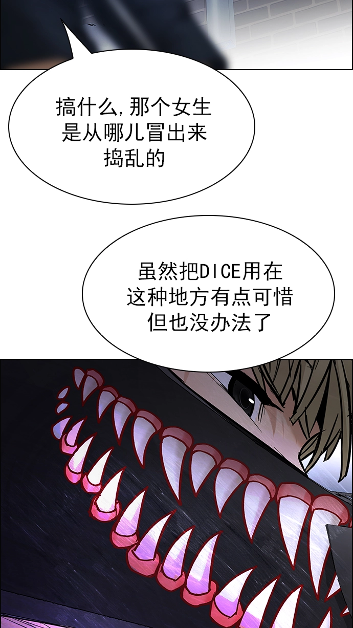 [第204话] 野怪（3） 第76页