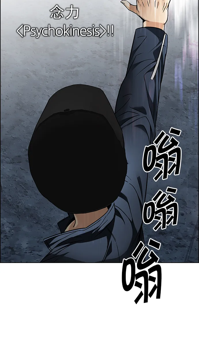 [第204话] 野怪（3） 第79页