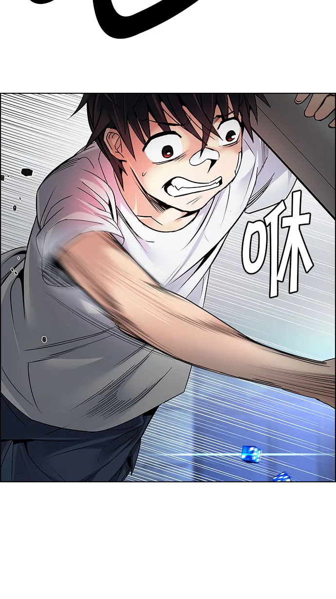 [第205话] 野怪（4） 第8页