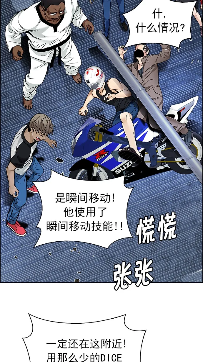 [第205话] 野怪（4） 第22页