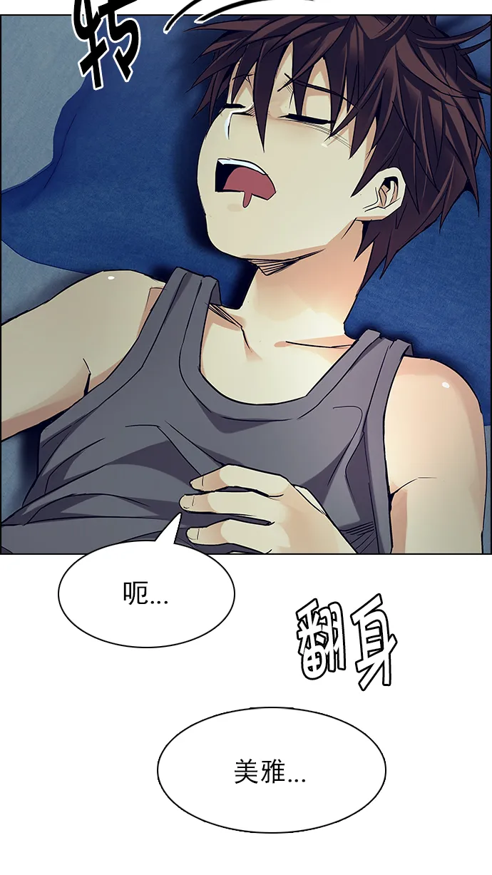 [第206话] 野怪（5） 第4页