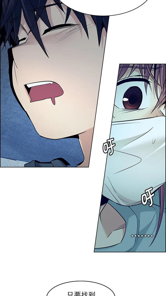 [第206话] 野怪（5） 第7页