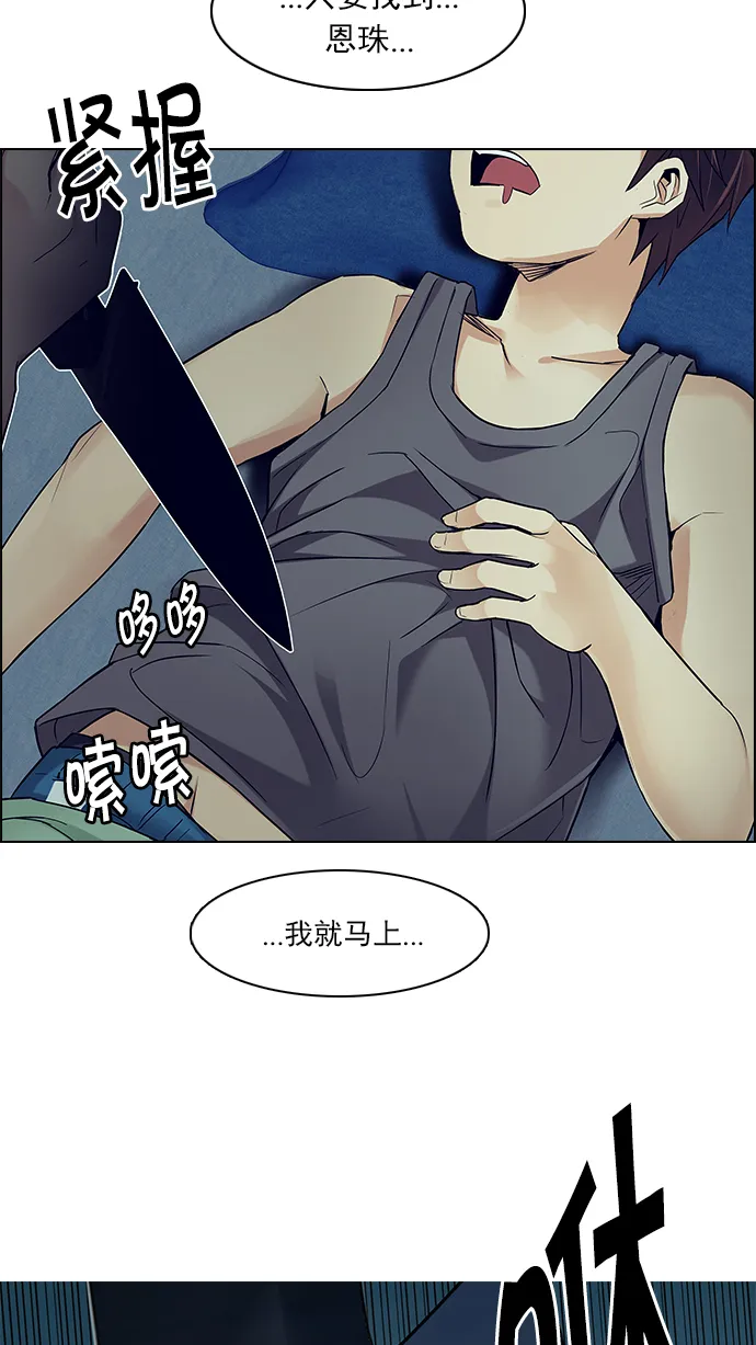 [第206话] 野怪（5） 第8页