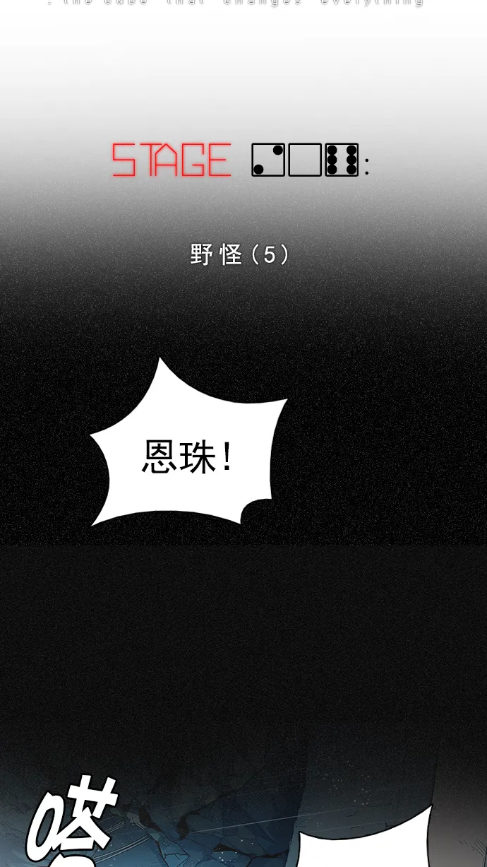 [第206话] 野怪（5） 第10页