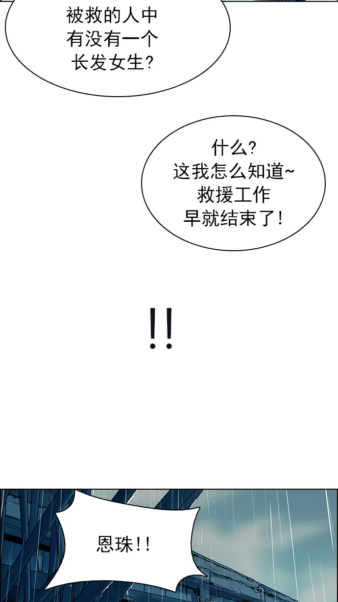 [第206话] 野怪（5） 第13页