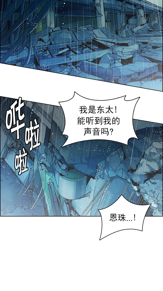 [第206话] 野怪（5） 第14页