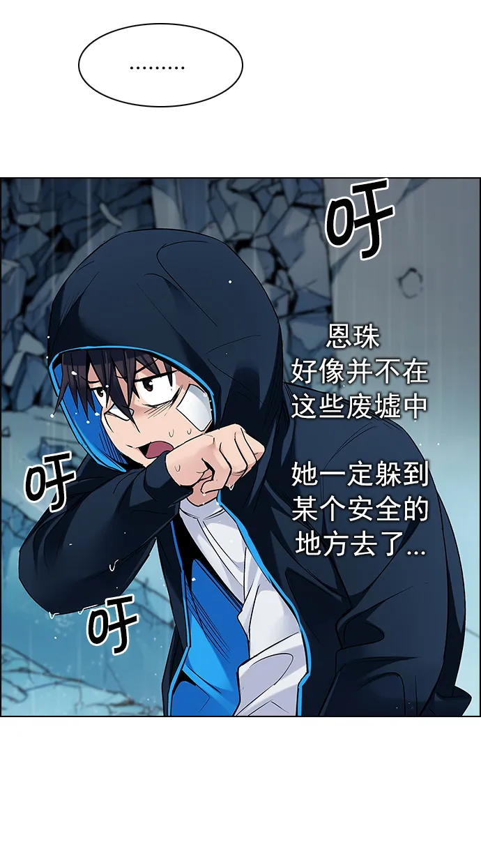 [第206话] 野怪（5） 第15页