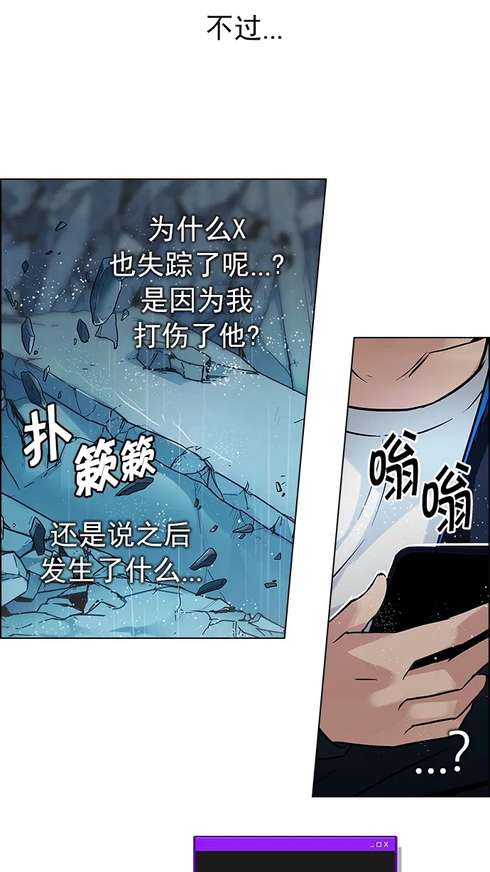 [第206话] 野怪（5） 第16页