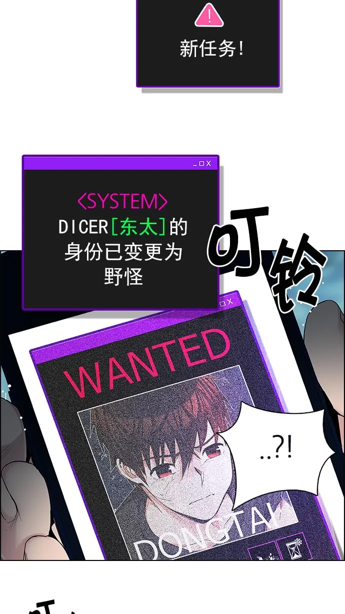 [第206话] 野怪（5） 第17页