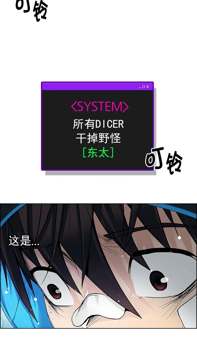 [第206话] 野怪（5） 第18页