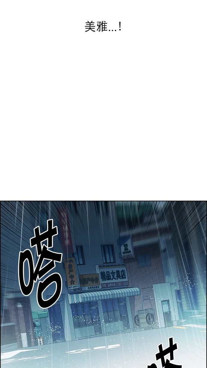 [第206话] 野怪（5） 第20页