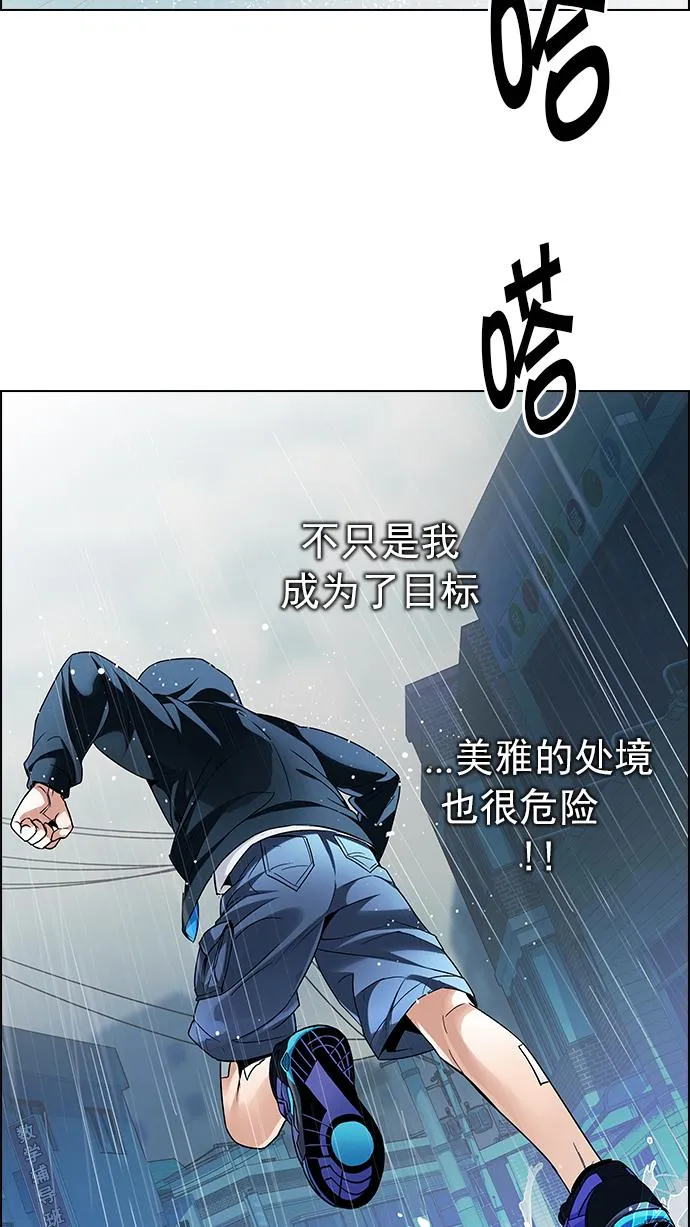 [第206话] 野怪（5） 第21页
