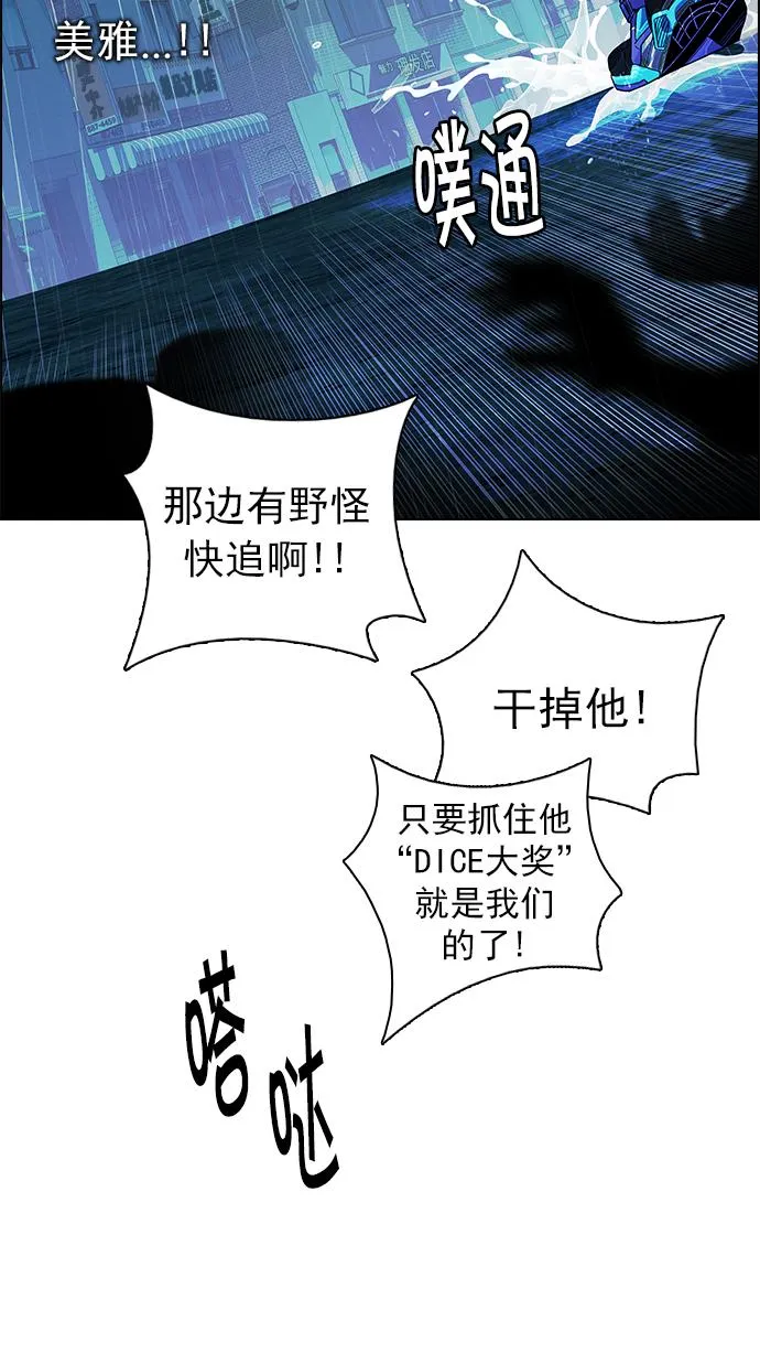 [第206话] 野怪（5） 第22页