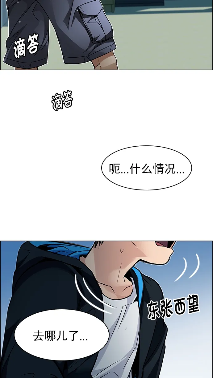 [第206话] 野怪（5） 第28页