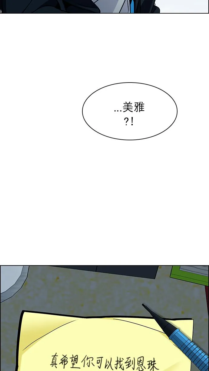 [第206话] 野怪（5） 第29页