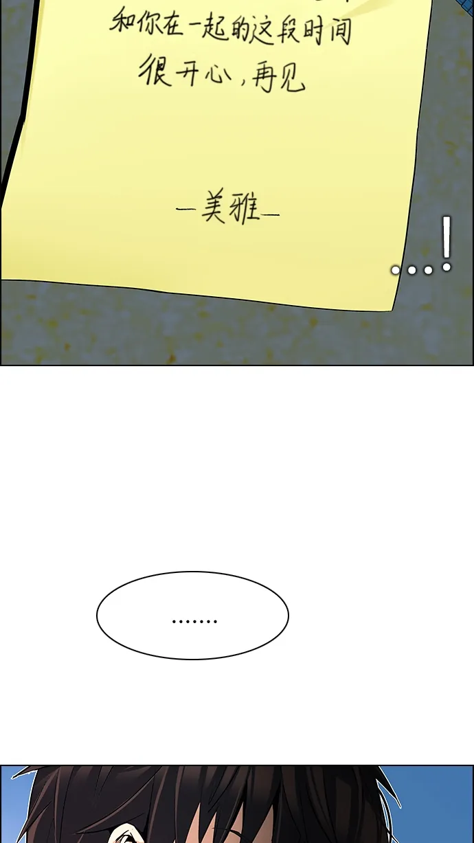 [第206话] 野怪（5） 第30页
