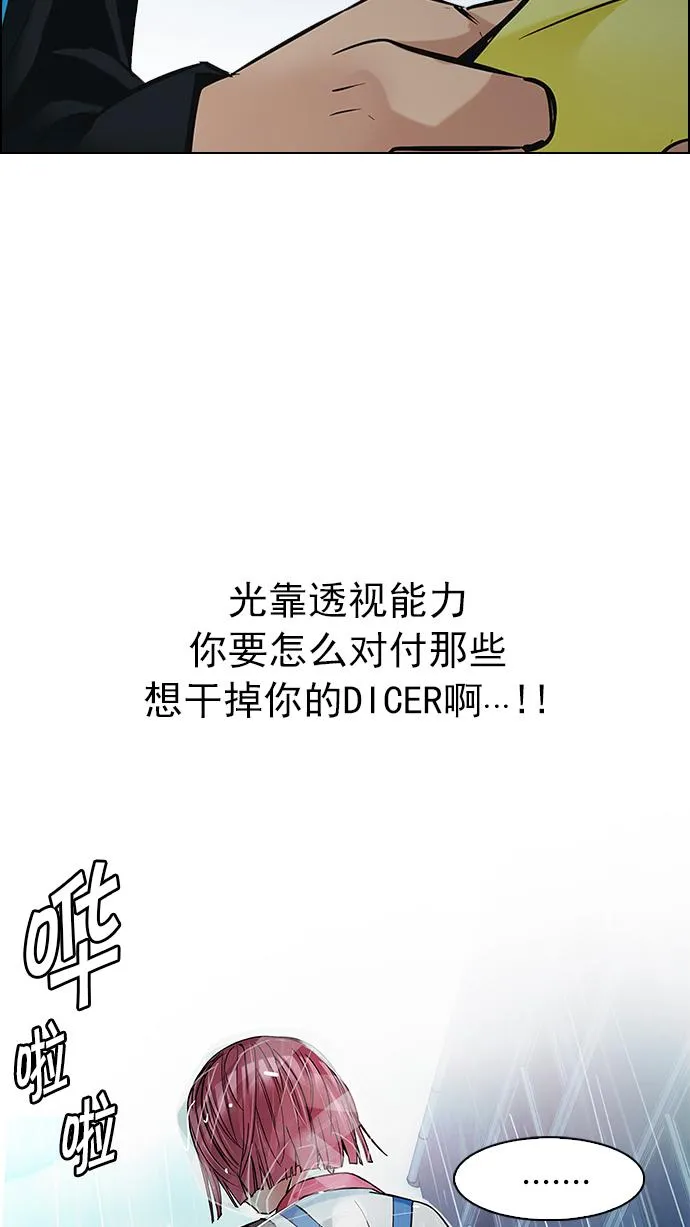 [第206话] 野怪（5） 第32页