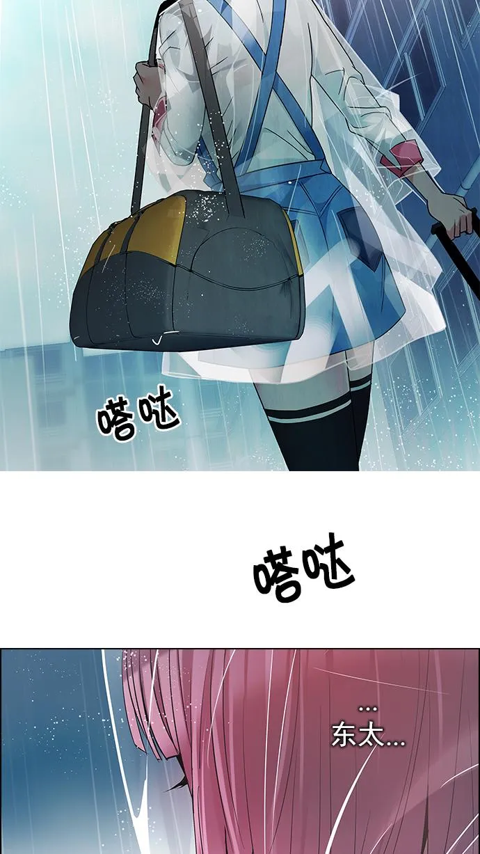 [第206话] 野怪（5） 第33页
