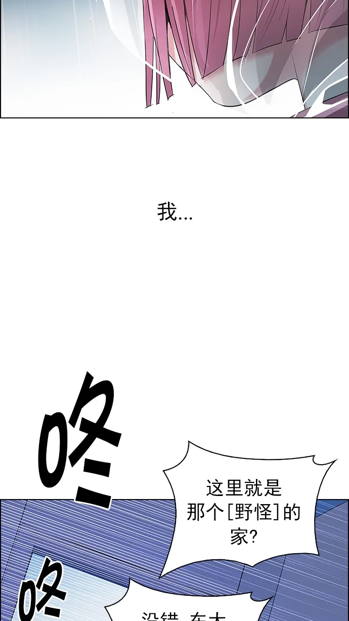 [第206话] 野怪（5） 第34页