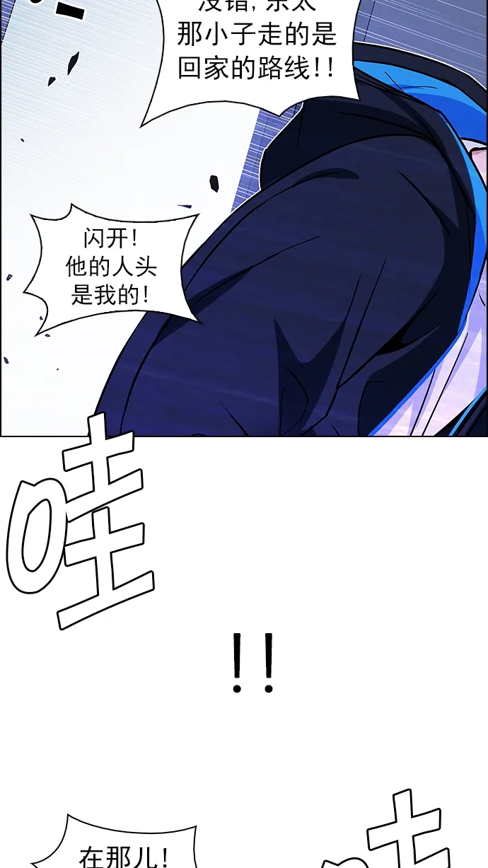 [第206话] 野怪（5） 第35页