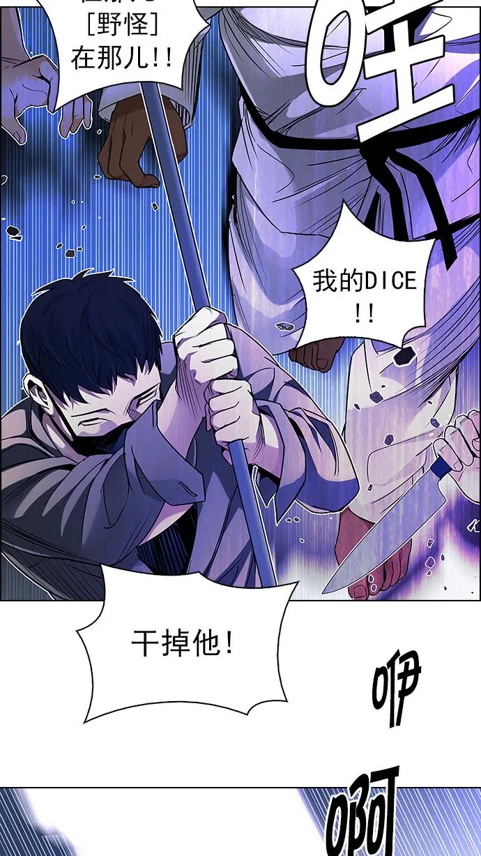 [第206话] 野怪（5） 第36页