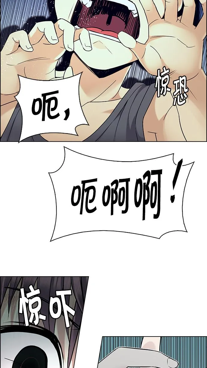 [第206话] 野怪（5） 第41页