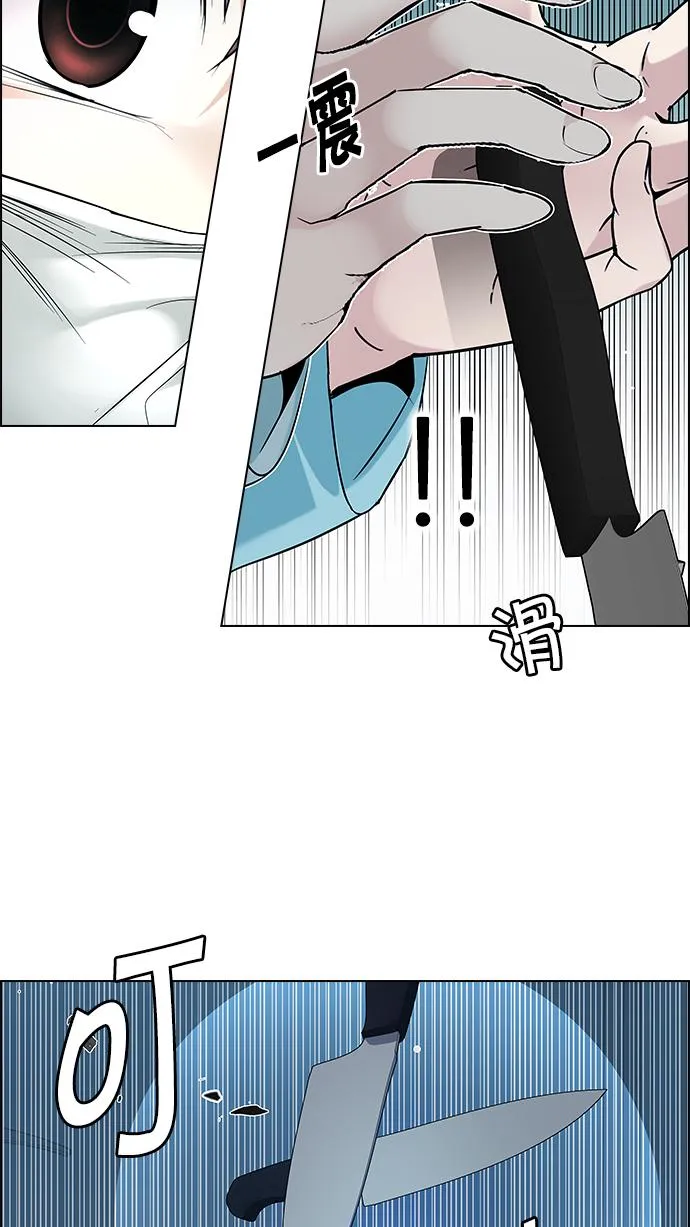 [第206话] 野怪（5） 第42页