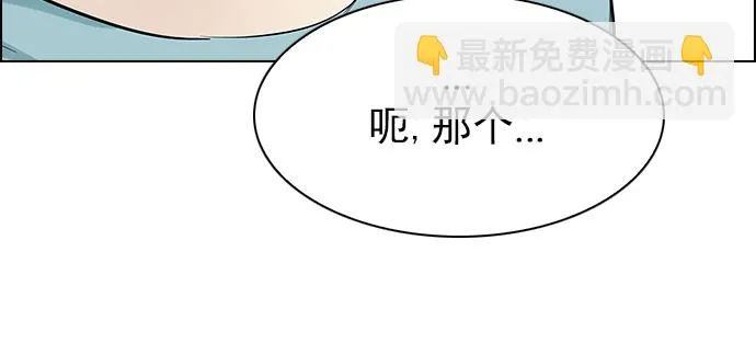 [第206话] 野怪（5） 第48页