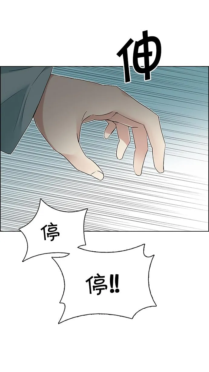 [第206话] 野怪（5） 第49页