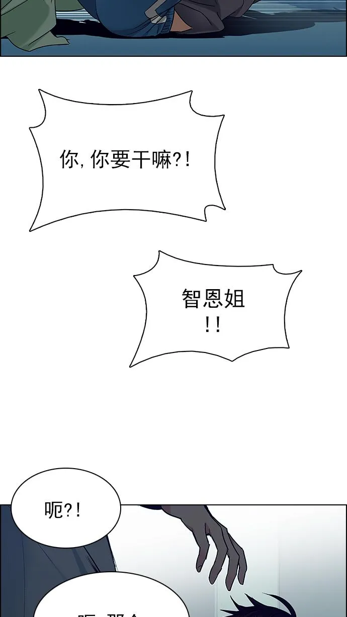 [第206话] 野怪（5） 第51页