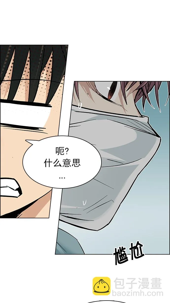 [第206话] 野怪（5） 第53页