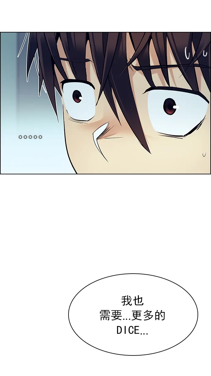 [第206话] 野怪（5） 第56页
