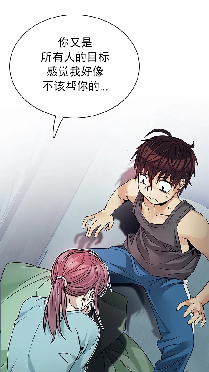 [第206话] 野怪（5） 第57页