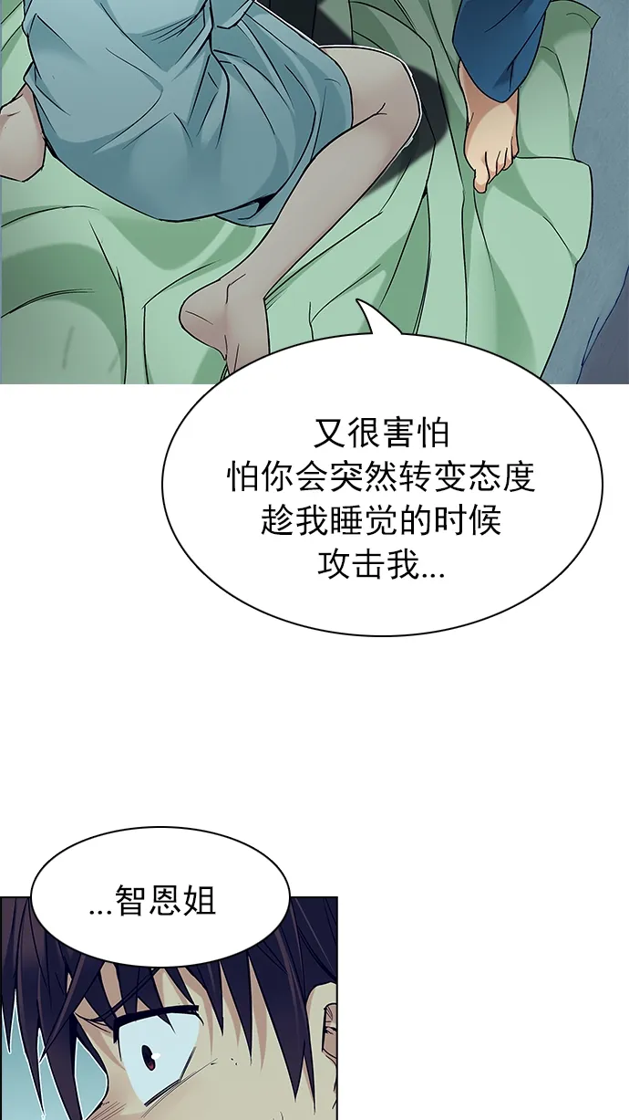 [第206话] 野怪（5） 第58页