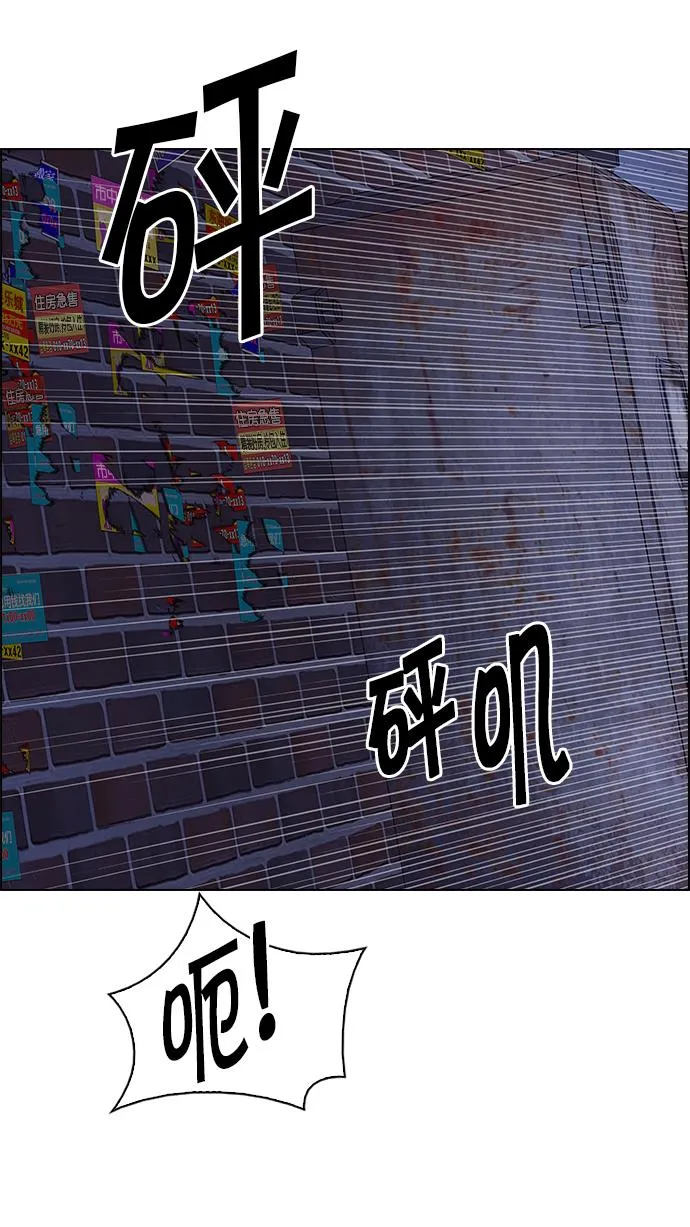[第206话] 野怪（5） 第66页