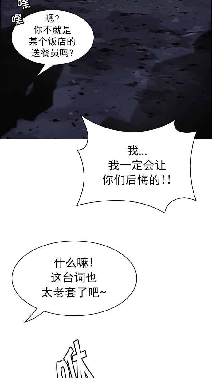 [第206话] 野怪（5） 第69页