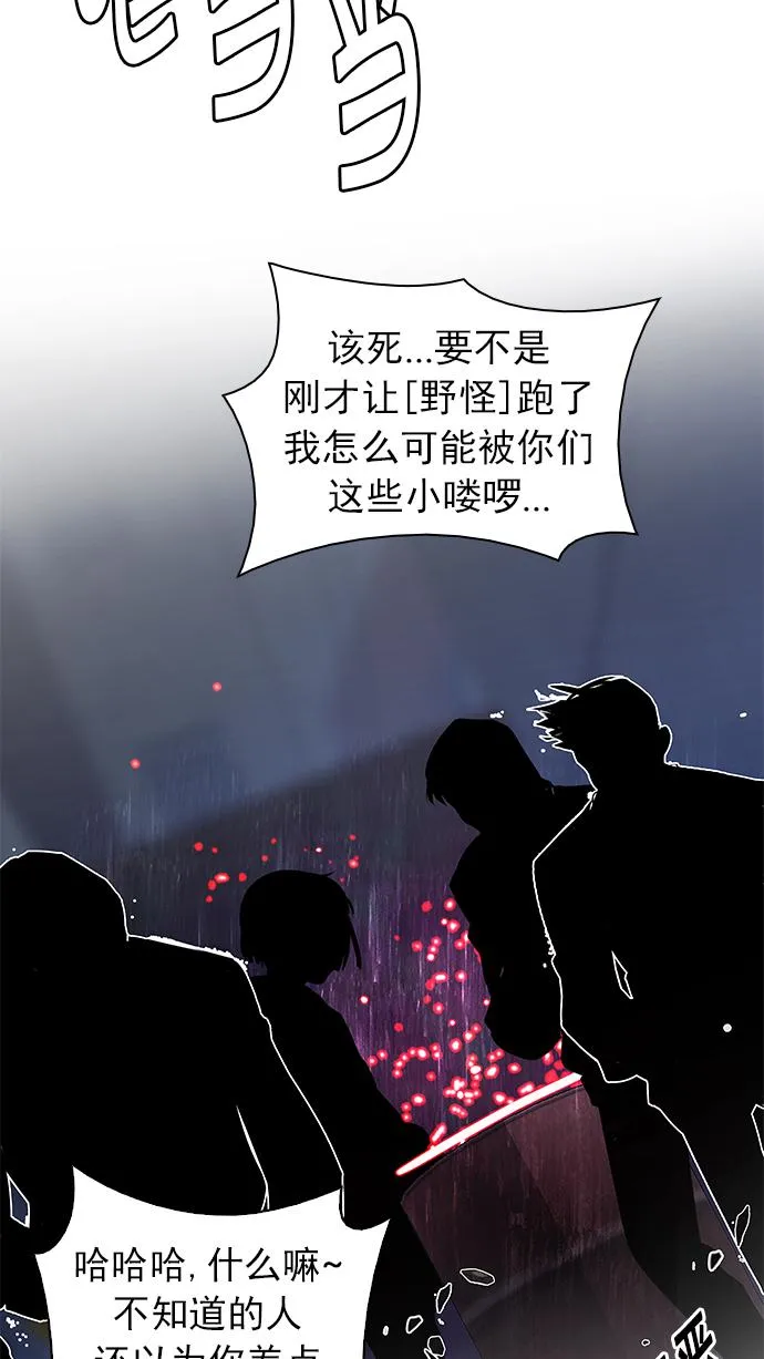 [第206话] 野怪（5） 第71页