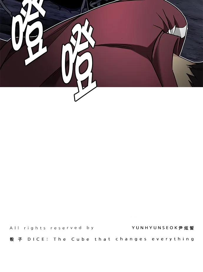 [第206话] 野怪（5） 第77页