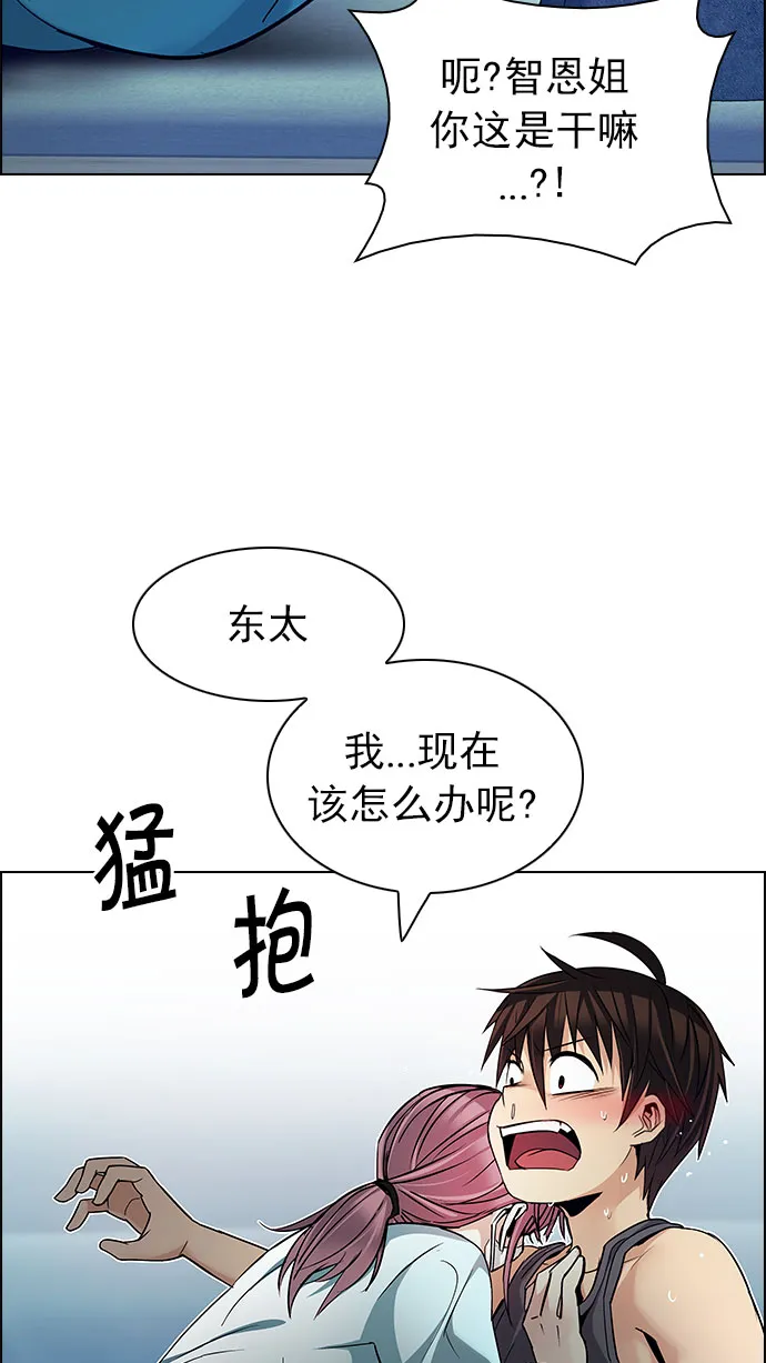 [第207话] 野怪（6） 第2页