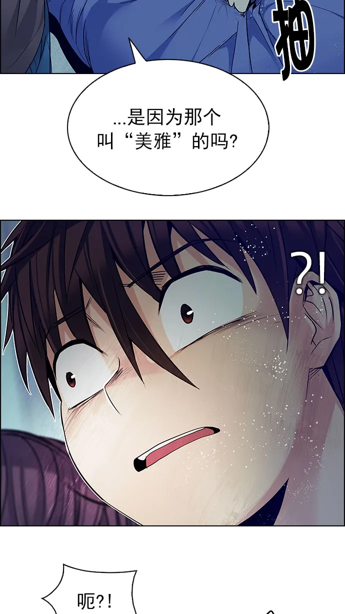 [第207话] 野怪（6） 第5页