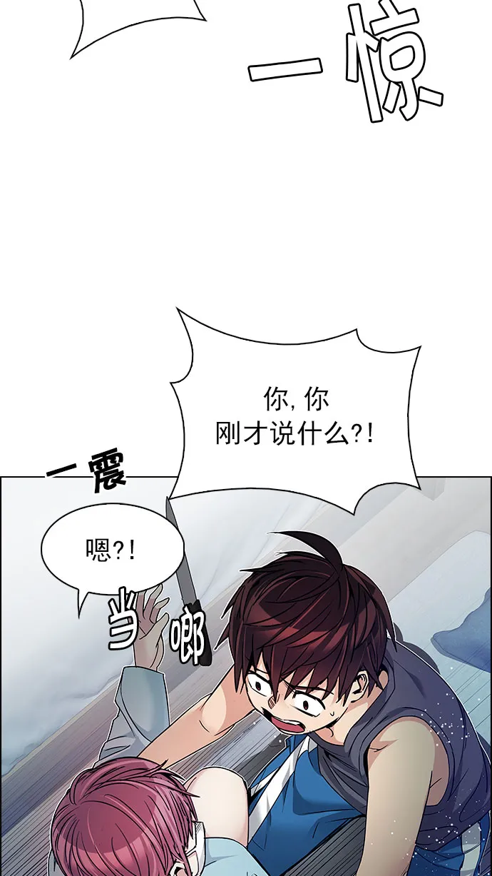 [第207话] 野怪（6） 第6页