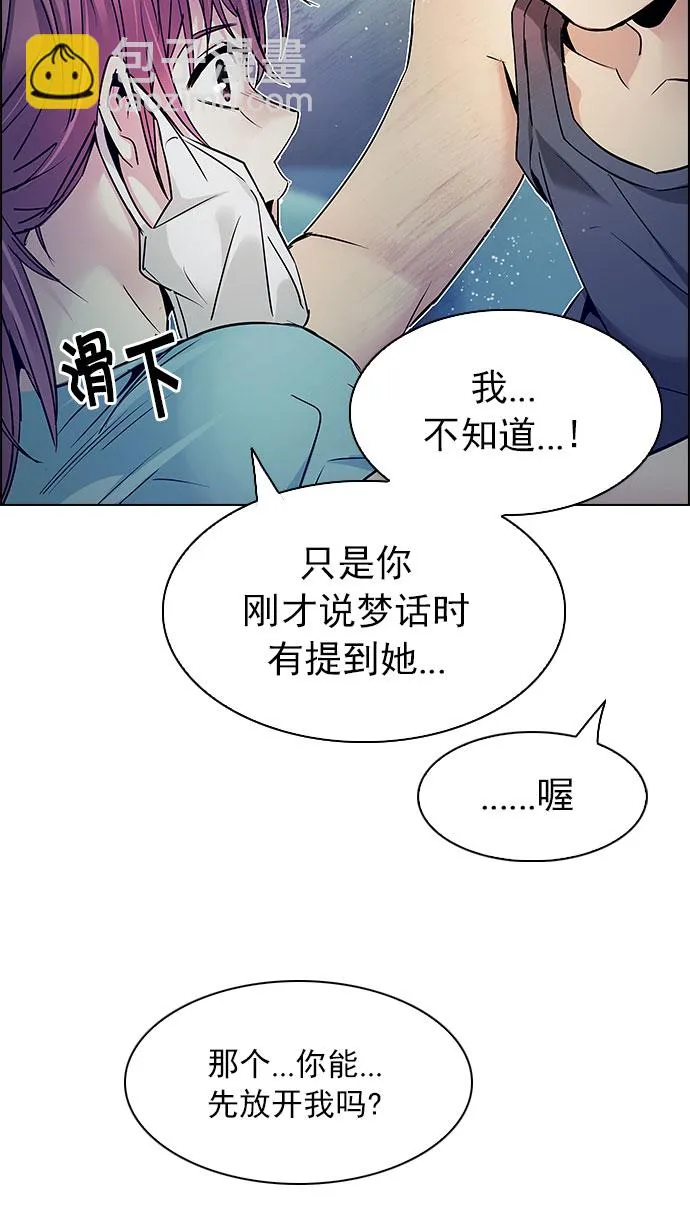 [第207话] 野怪（6） 第8页