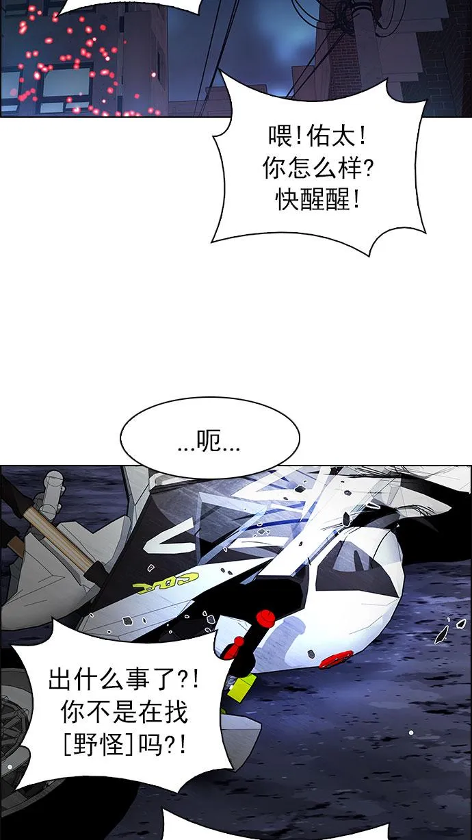 [第207话] 野怪（6） 第17页