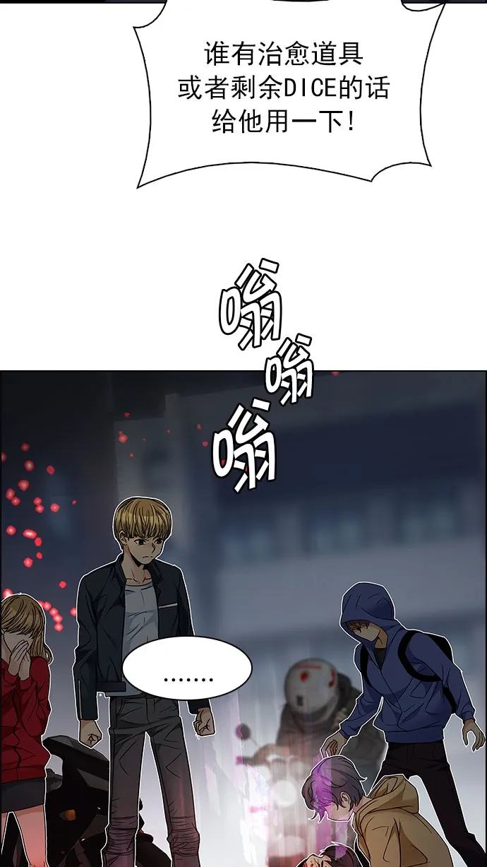 [第207话] 野怪（6） 第18页