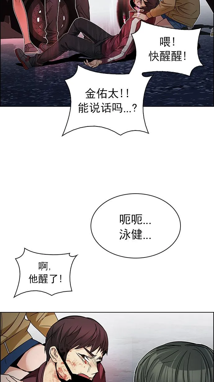 [第207话] 野怪（6） 第19页