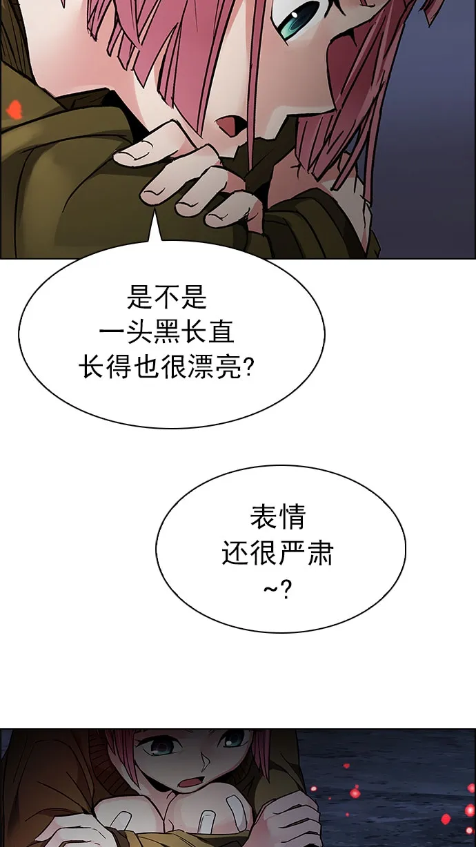 [第207话] 野怪（6） 第33页